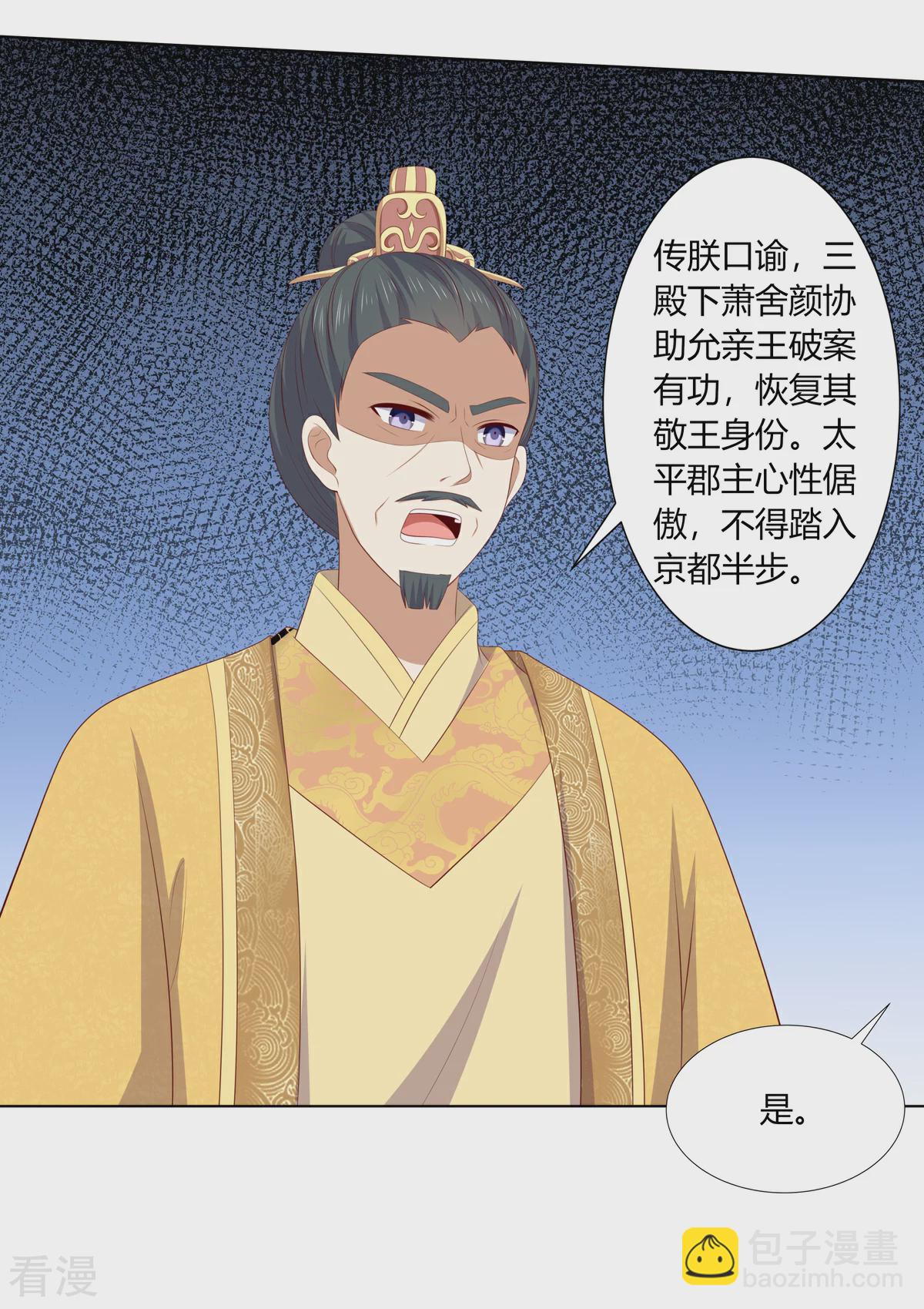 第2季93话 流氓逼亲-第129话