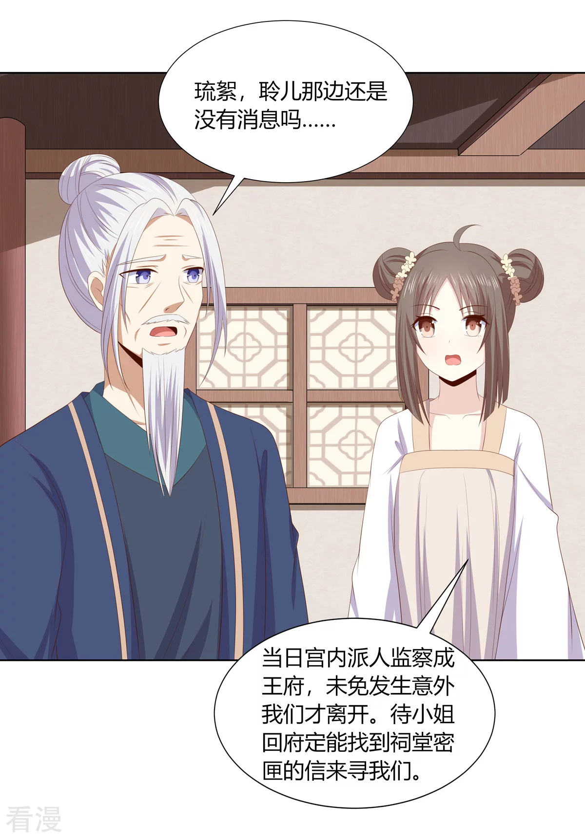 第2季93话 流氓逼亲-第129话