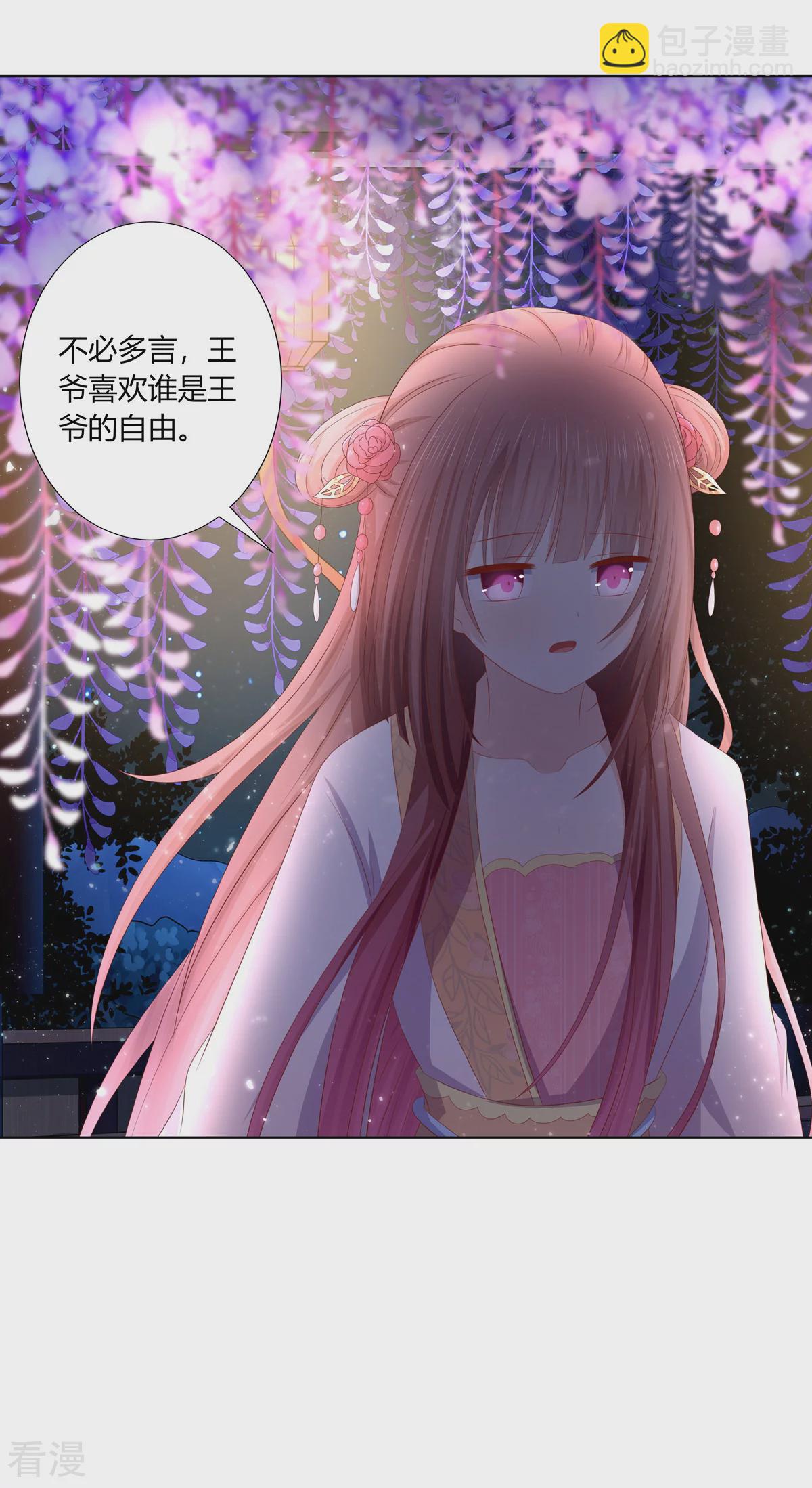 第2季95话 敬酒不吃-第131话