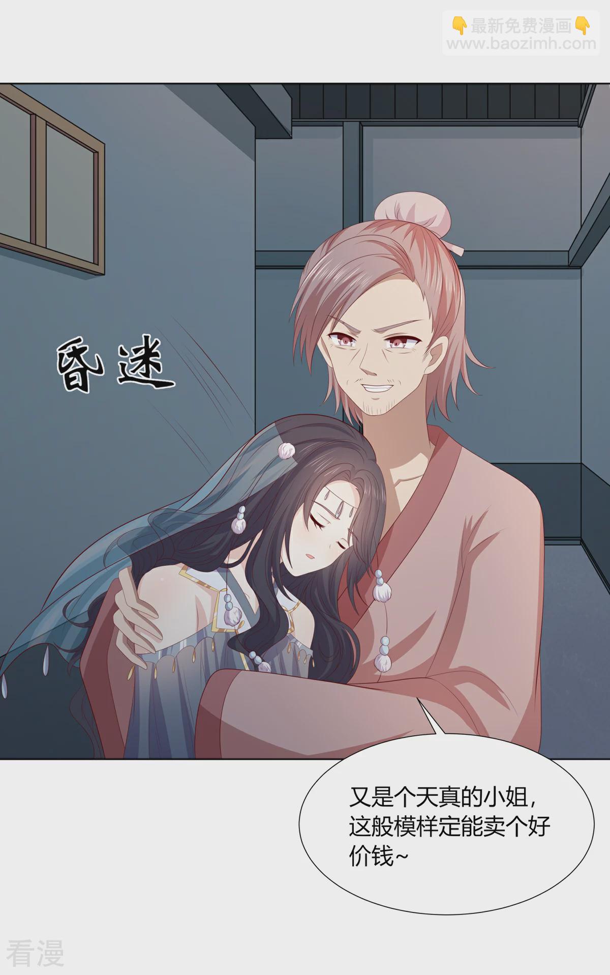 第2季95话 敬酒不吃-第131话