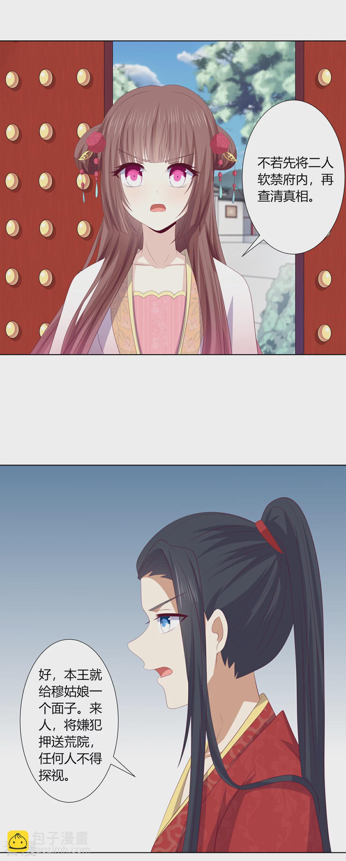 最终话 查明真相-第133话