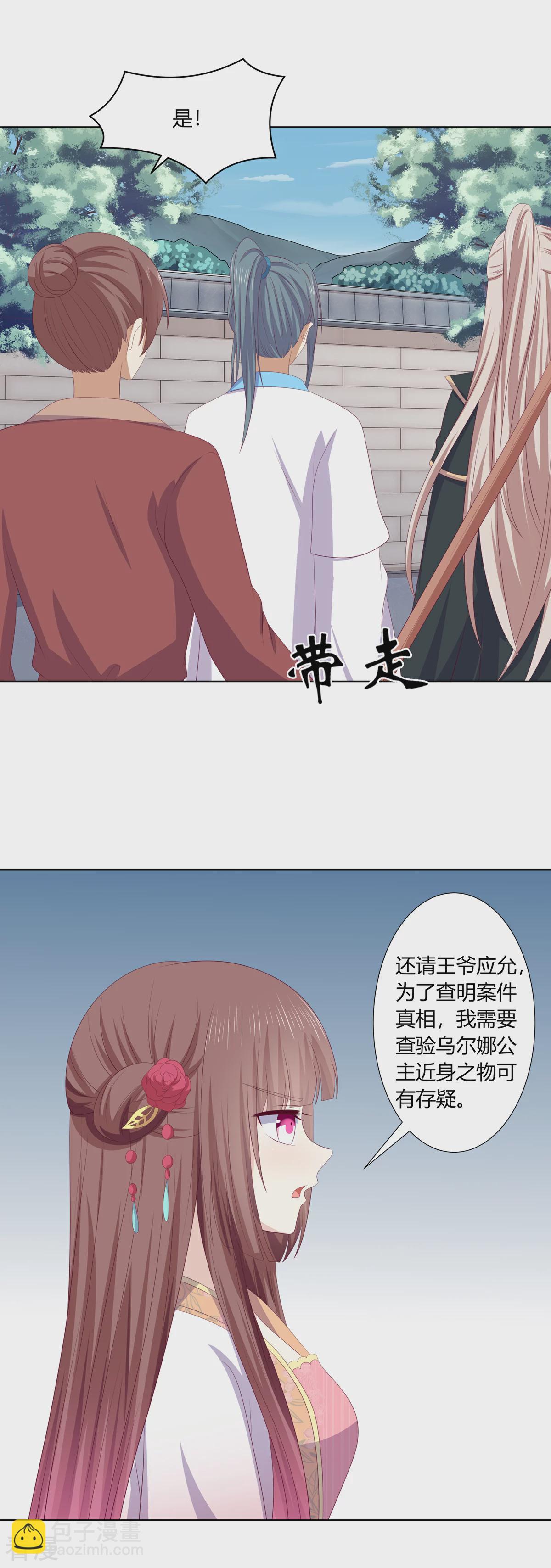 最终话 查明真相-第133话