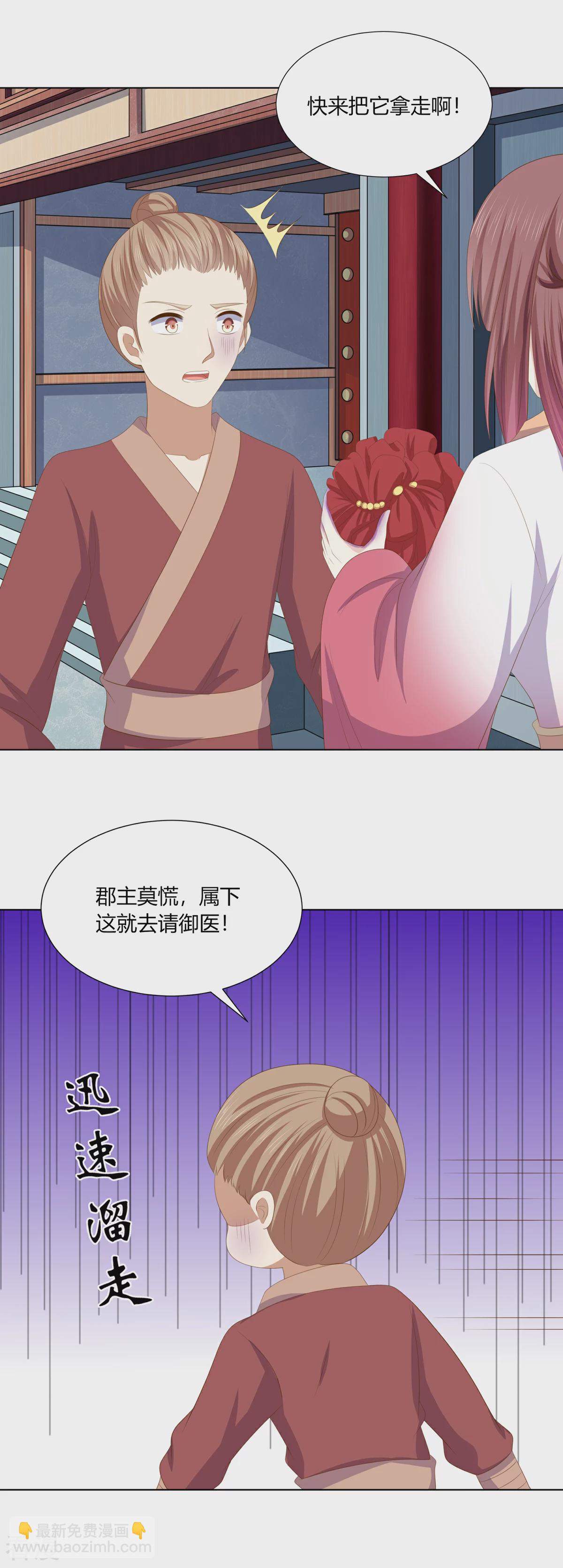 最终话 查明真相-第133话