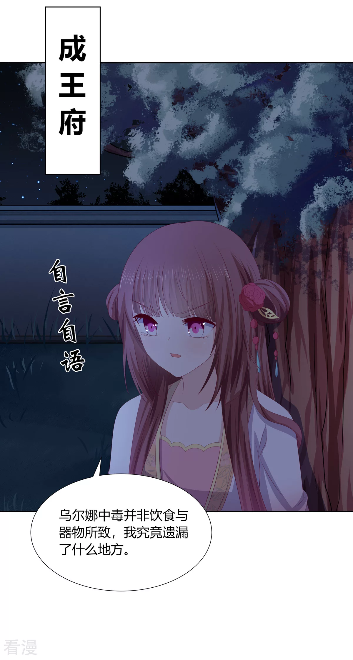 最终话 查明真相-第133话