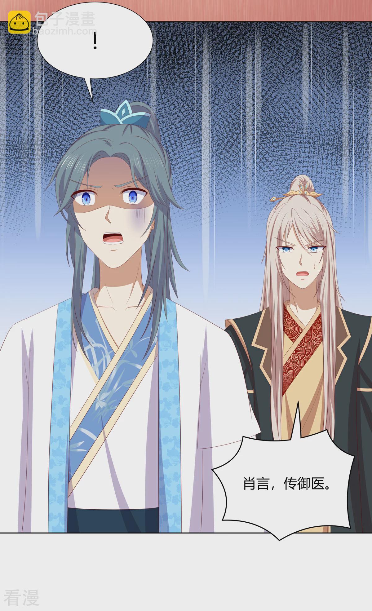 最终话 查明真相-第133话