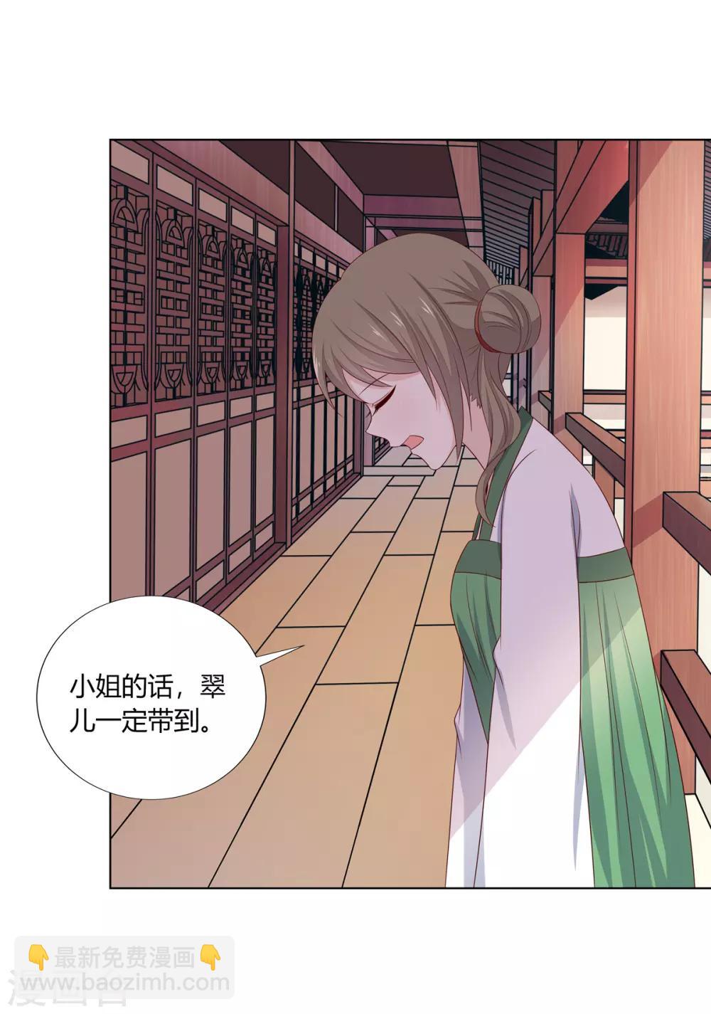 第14话 父母逼婚被打脸-第15话