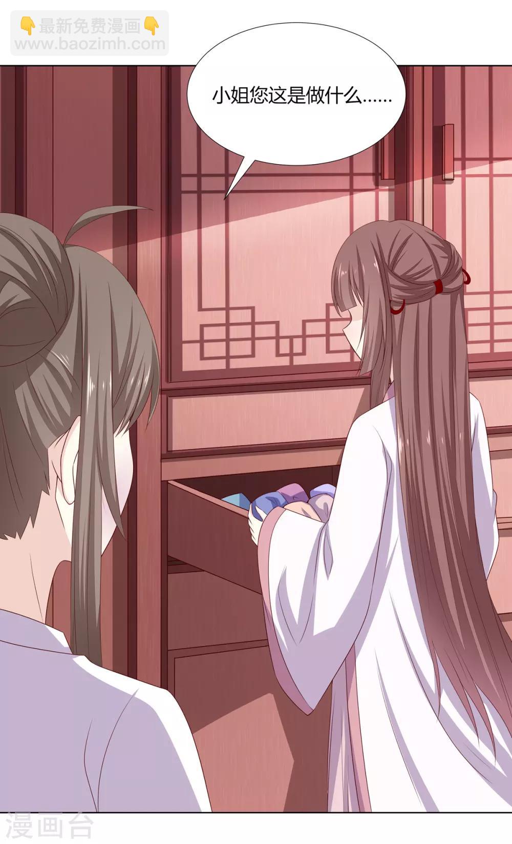 第14话 父母逼婚被打脸-第15话