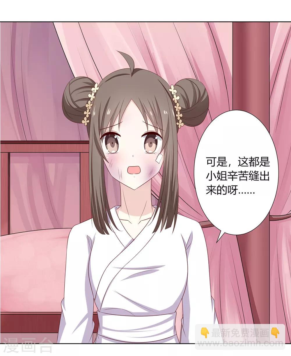 第14话 父母逼婚被打脸-第15话