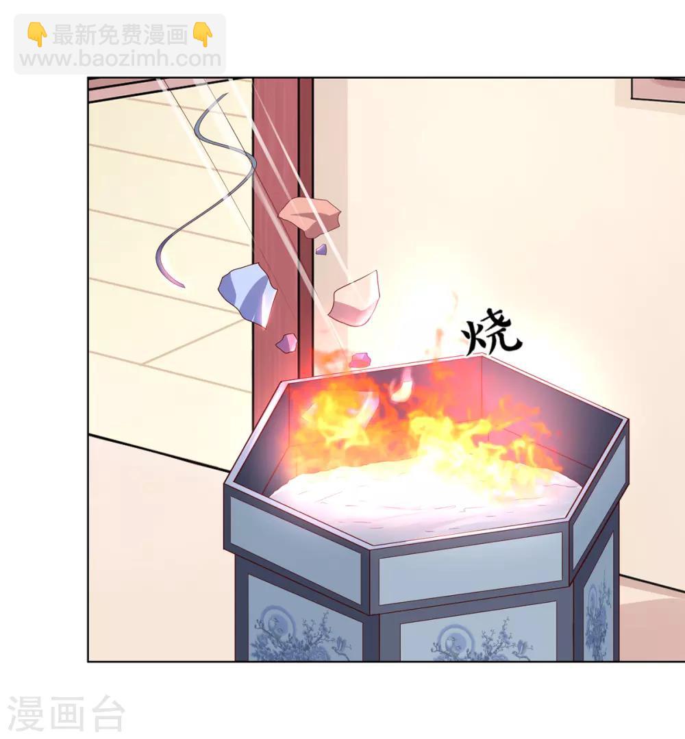 第14话 父母逼婚被打脸-第15话