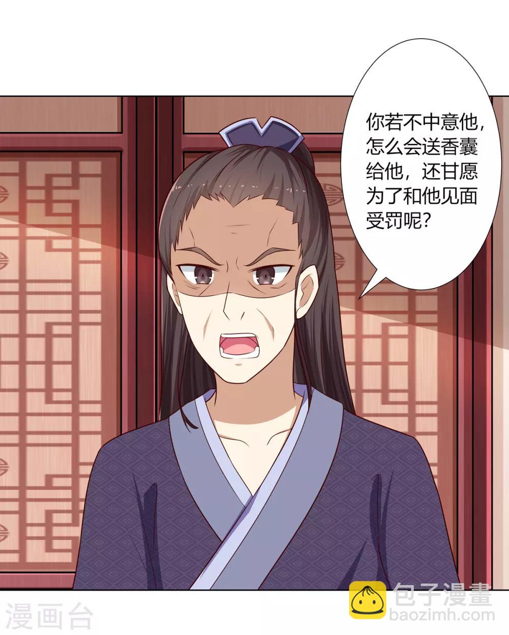 第14话 父母逼婚被打脸-第15话