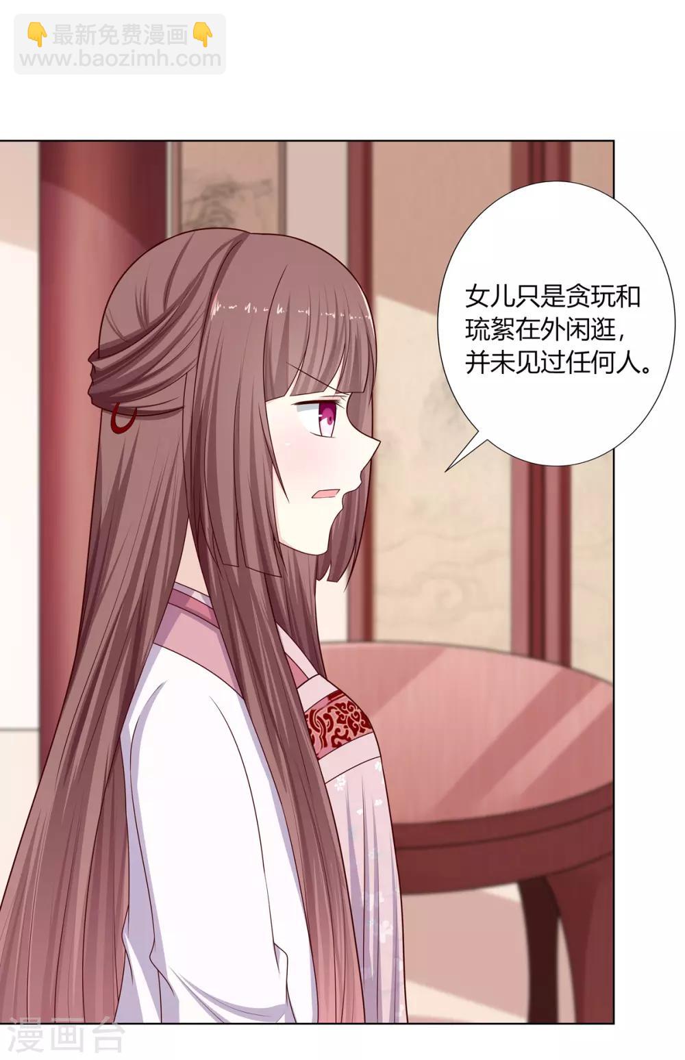 第14话 父母逼婚被打脸-第15话