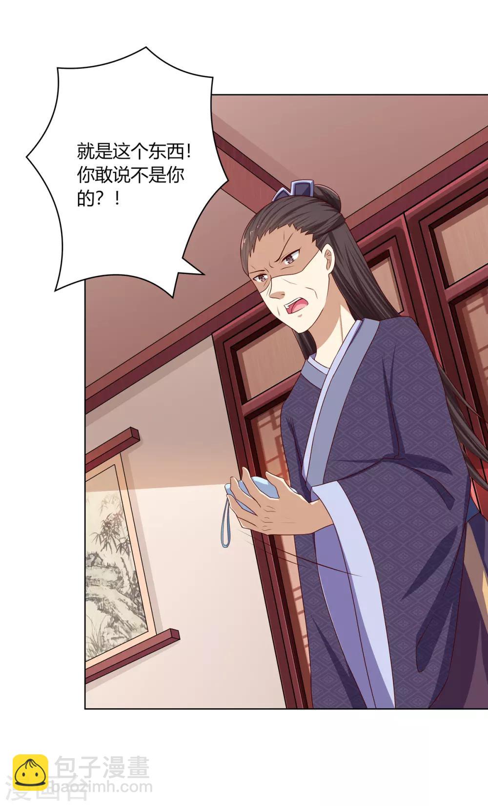 第14话 父母逼婚被打脸-第15话