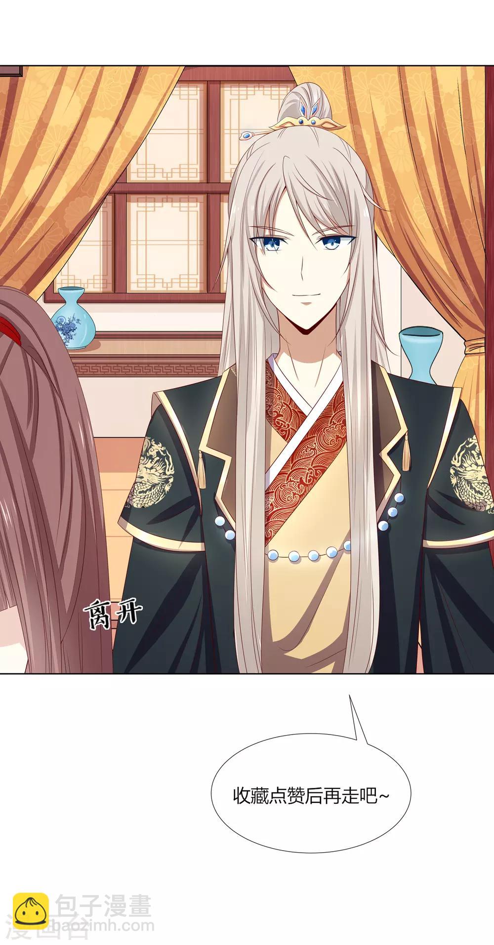 第14话 父母逼婚被打脸-第15话