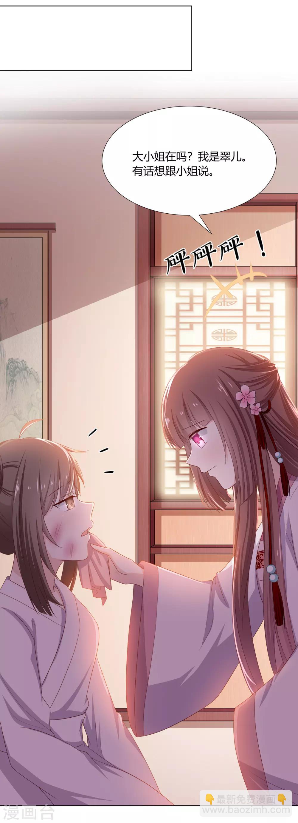 第14话 父母逼婚被打脸-第15话