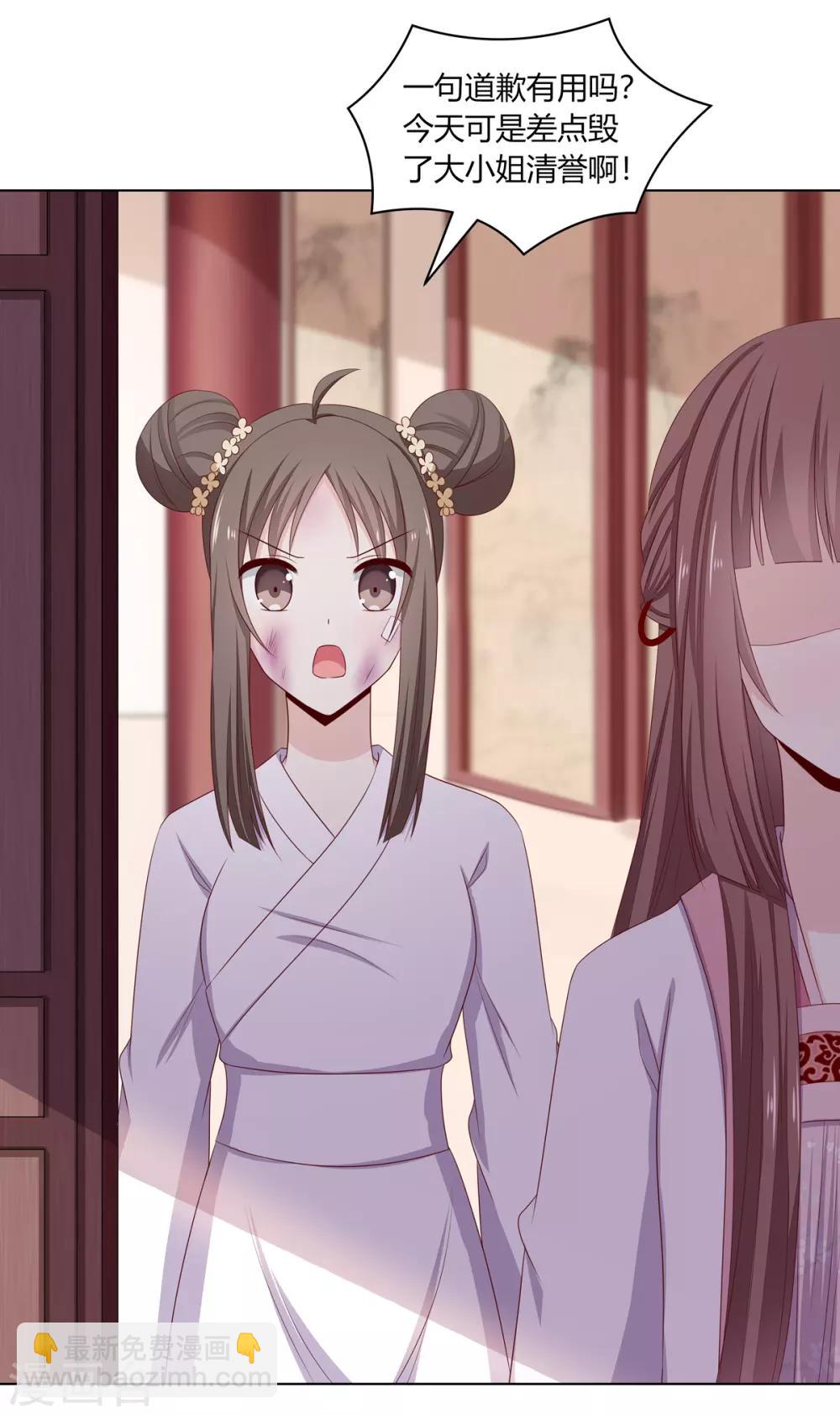 第14话 父母逼婚被打脸-第15话