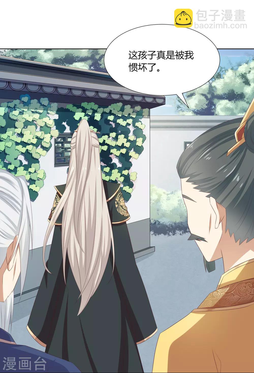 第16话 才学过人得青睐-第17话