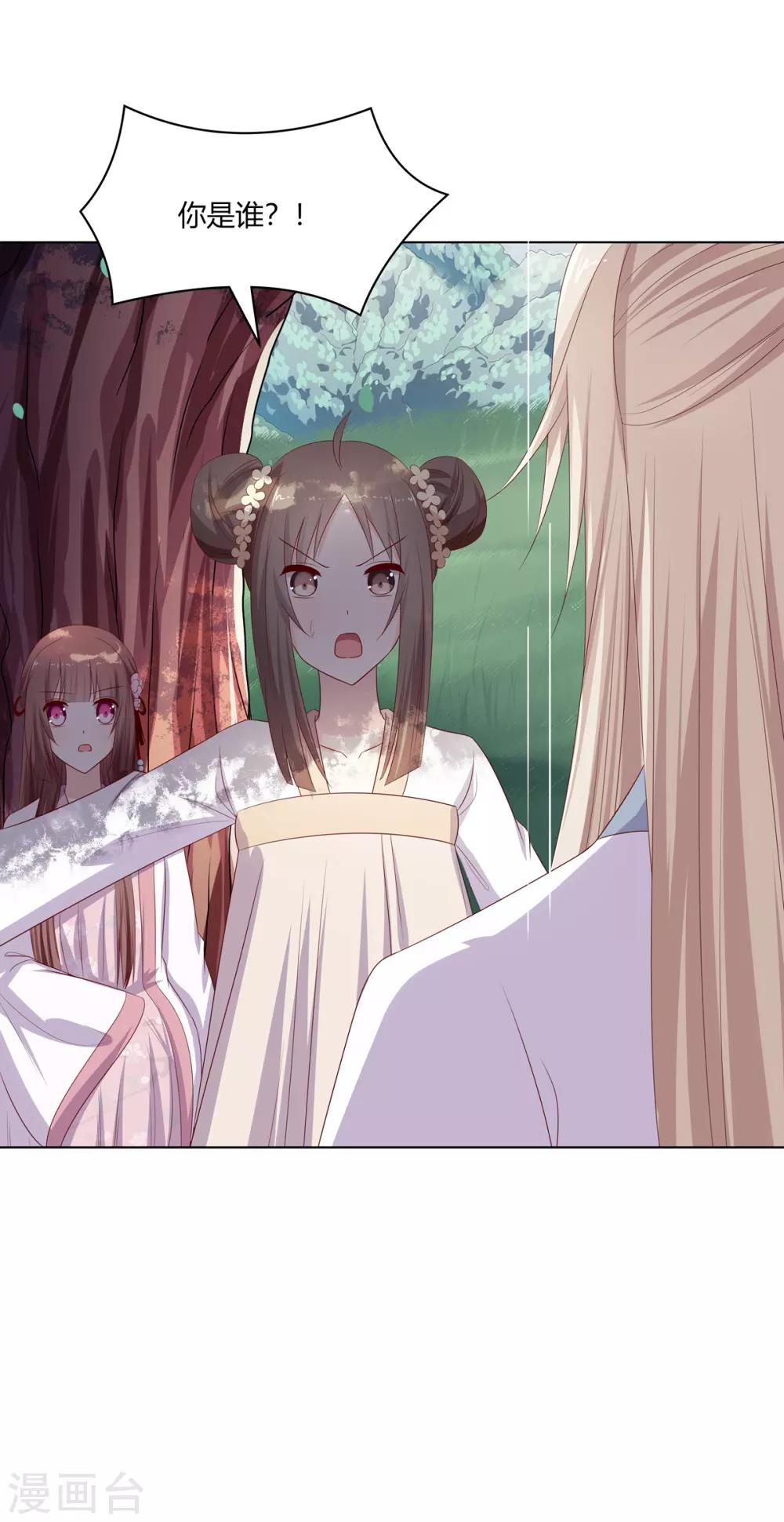 第16话 才学过人得青睐-第17话