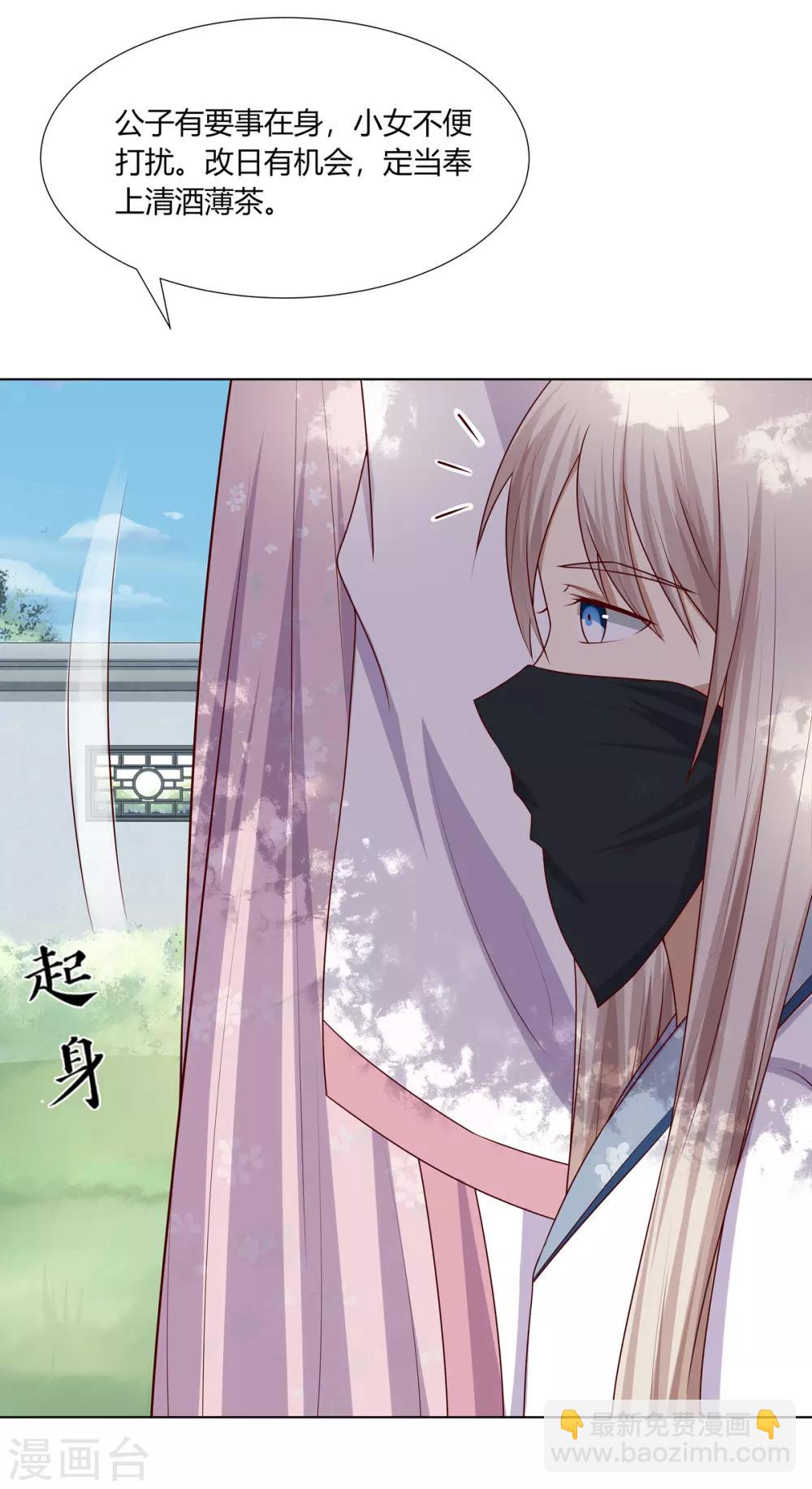 第16话 才学过人得青睐-第17话