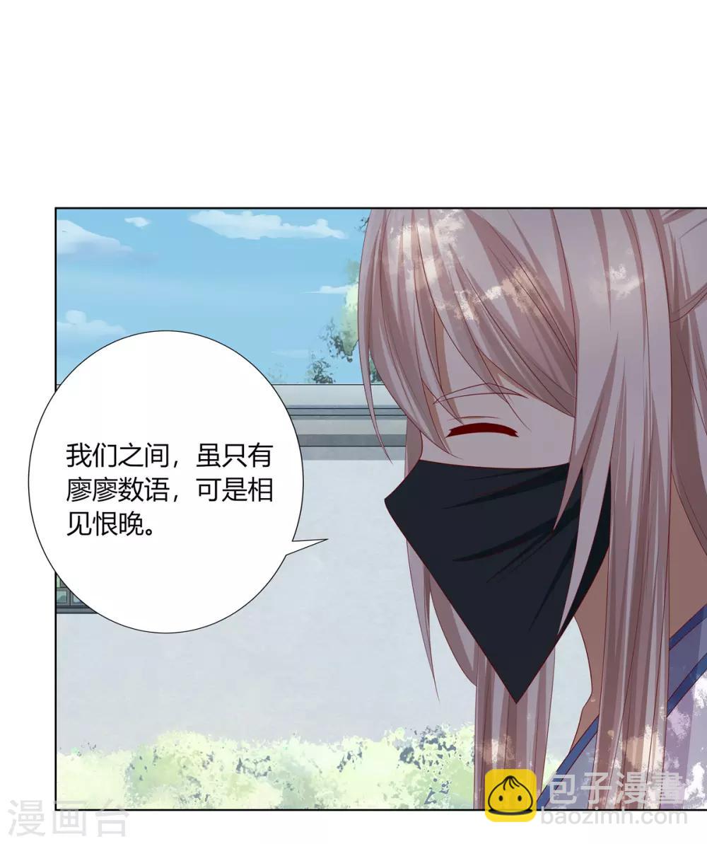 第16话 才学过人得青睐-第17话