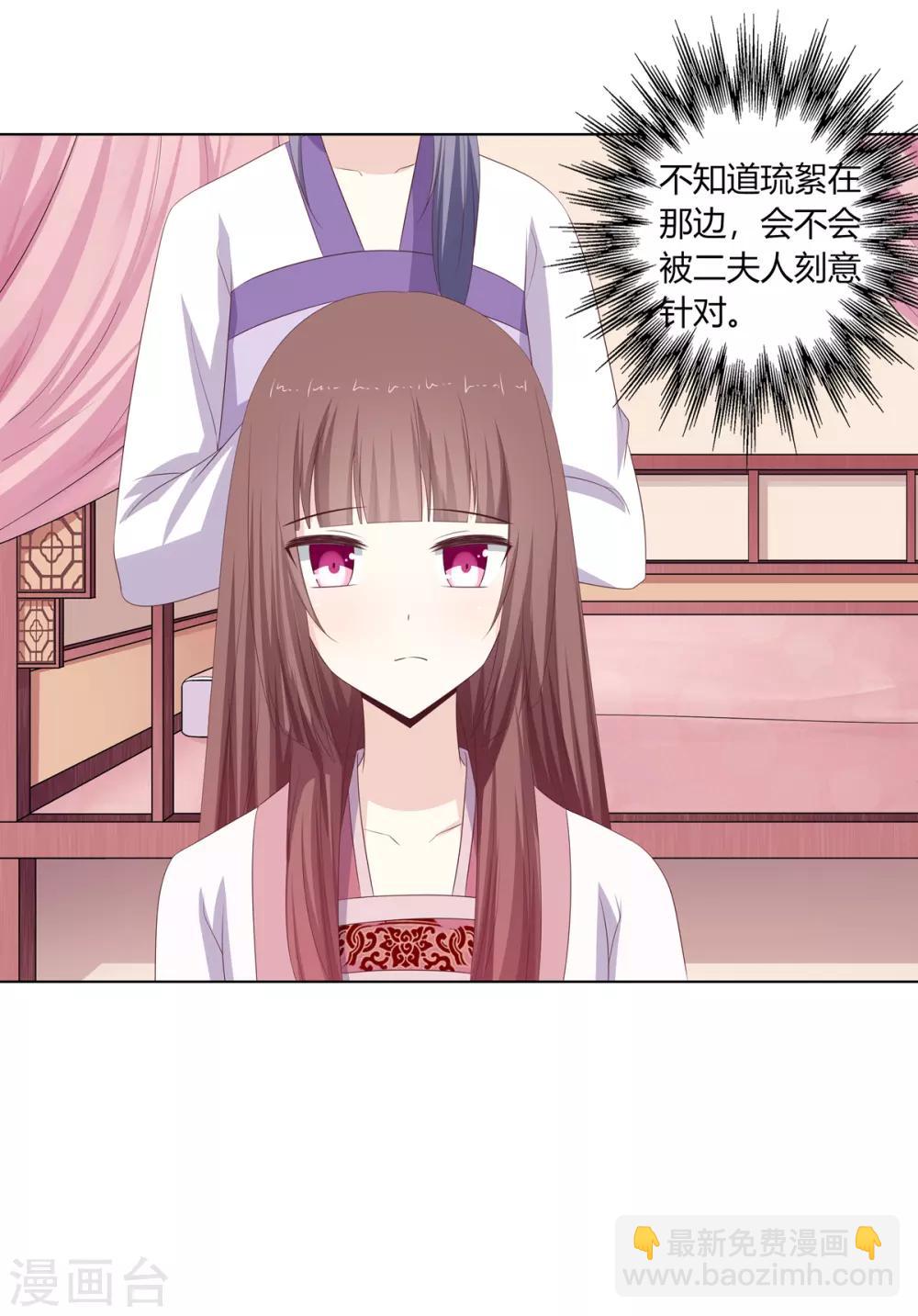 第18话 互换丫鬟暗争锋-第19话