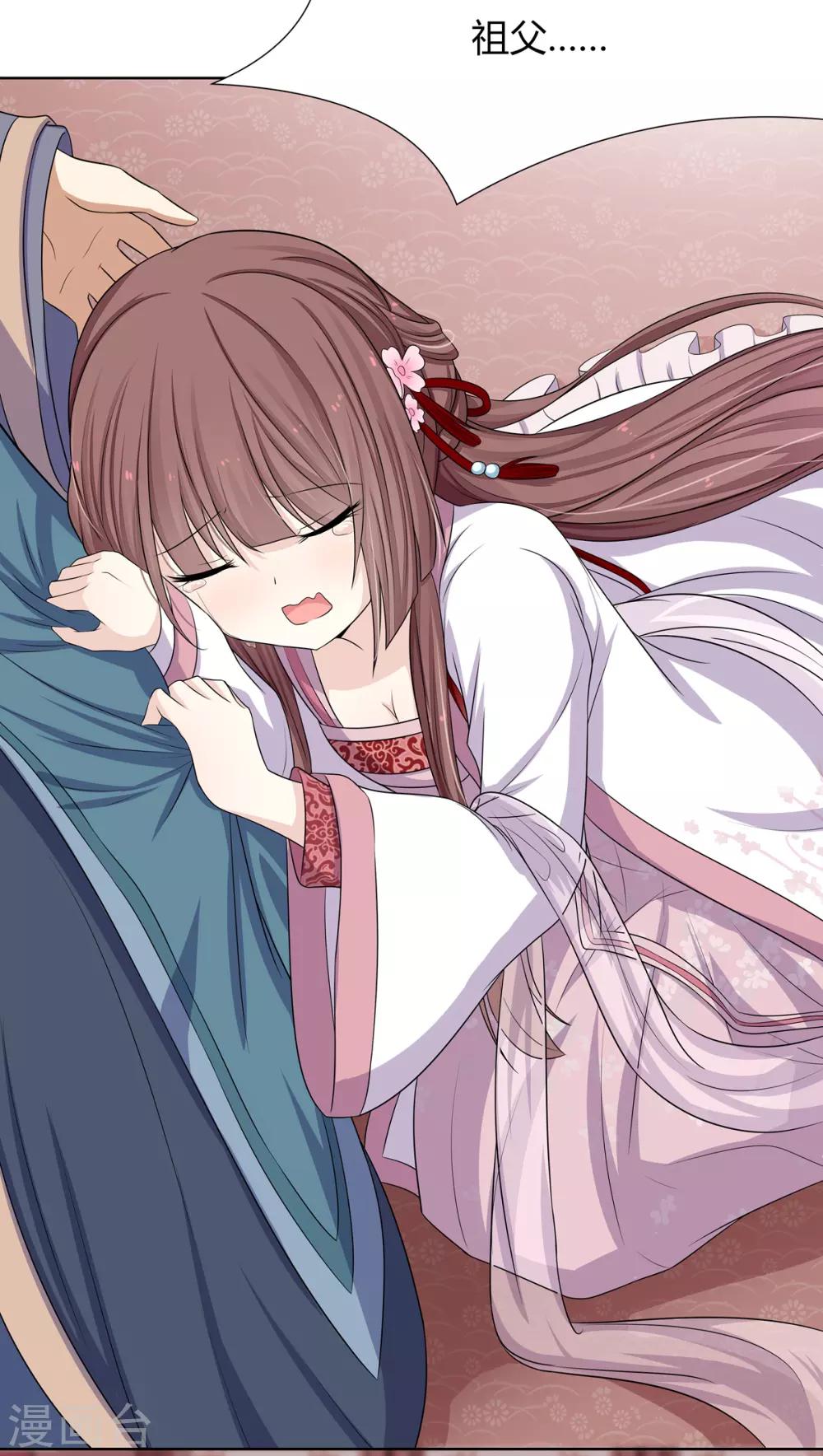 第2话 姐妹情分成笑话-第3话