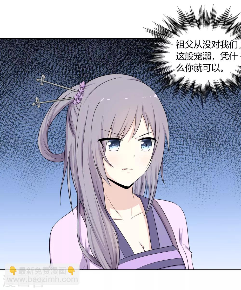 第2话 姐妹情分成笑话-第3话