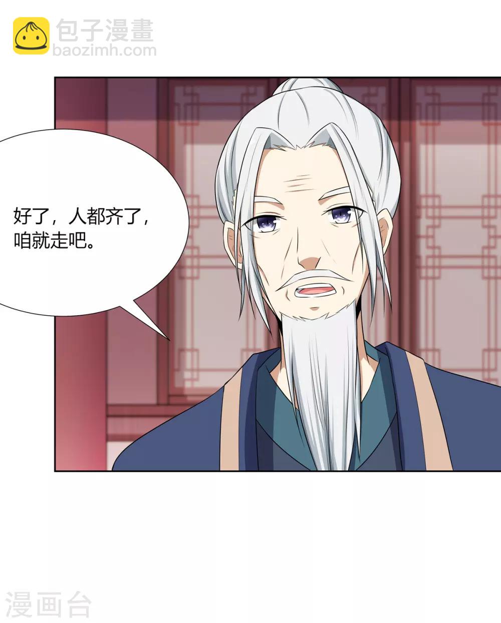 第2话 姐妹情分成笑话-第3话