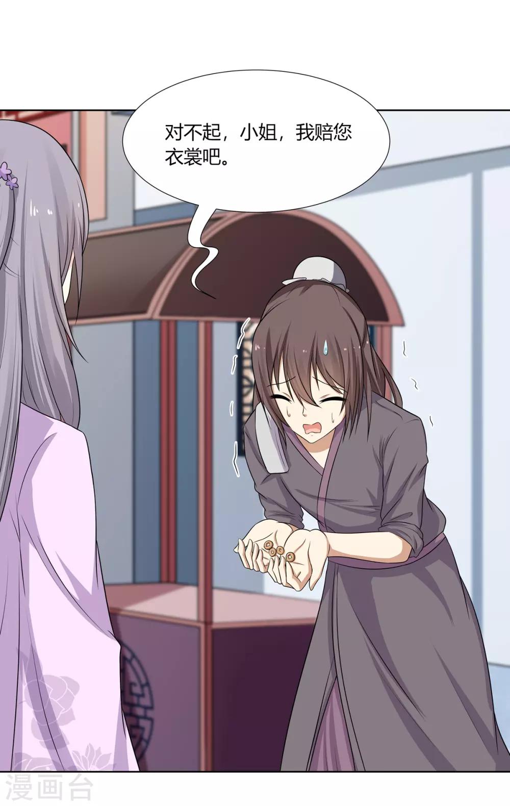 第2话 姐妹情分成笑话-第3话