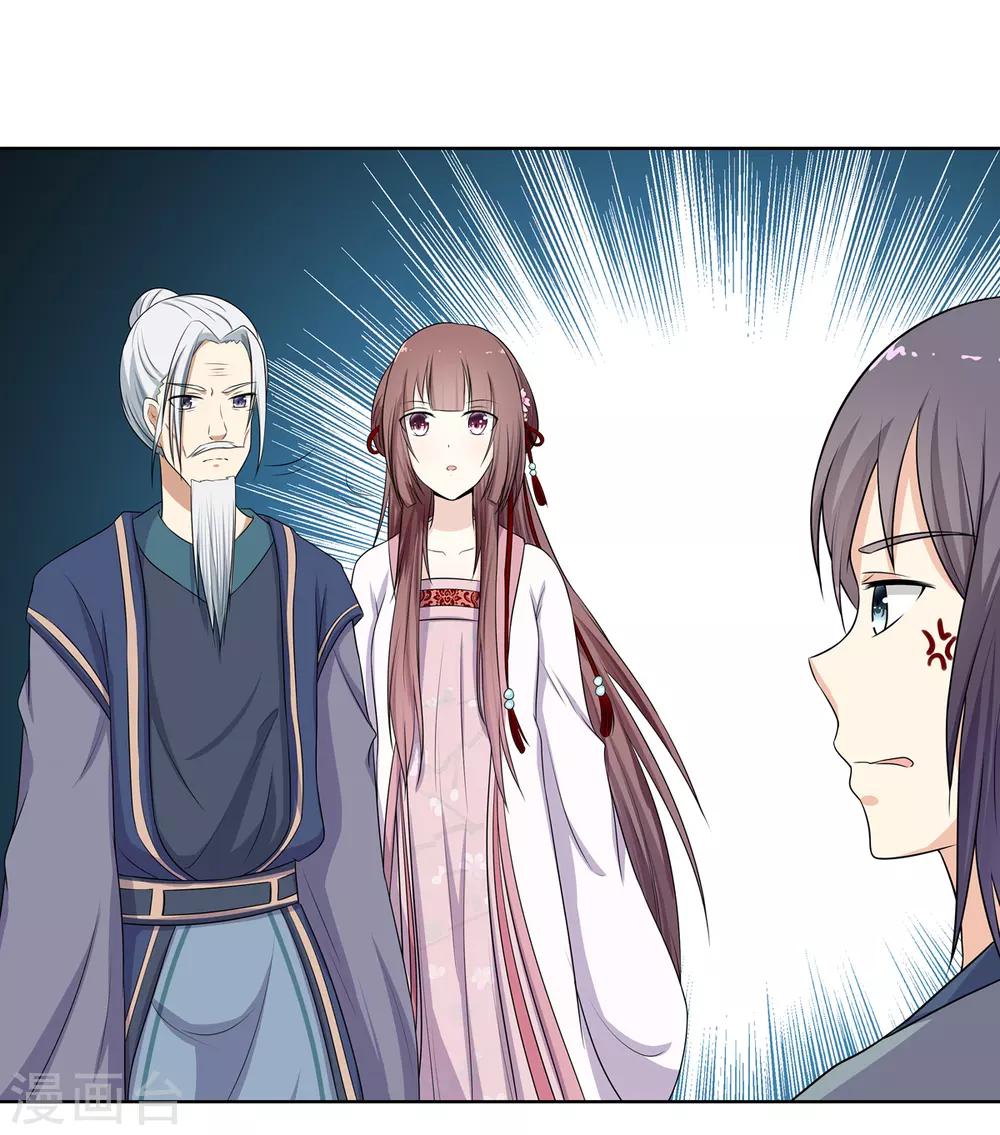 第2话 姐妹情分成笑话-第3话