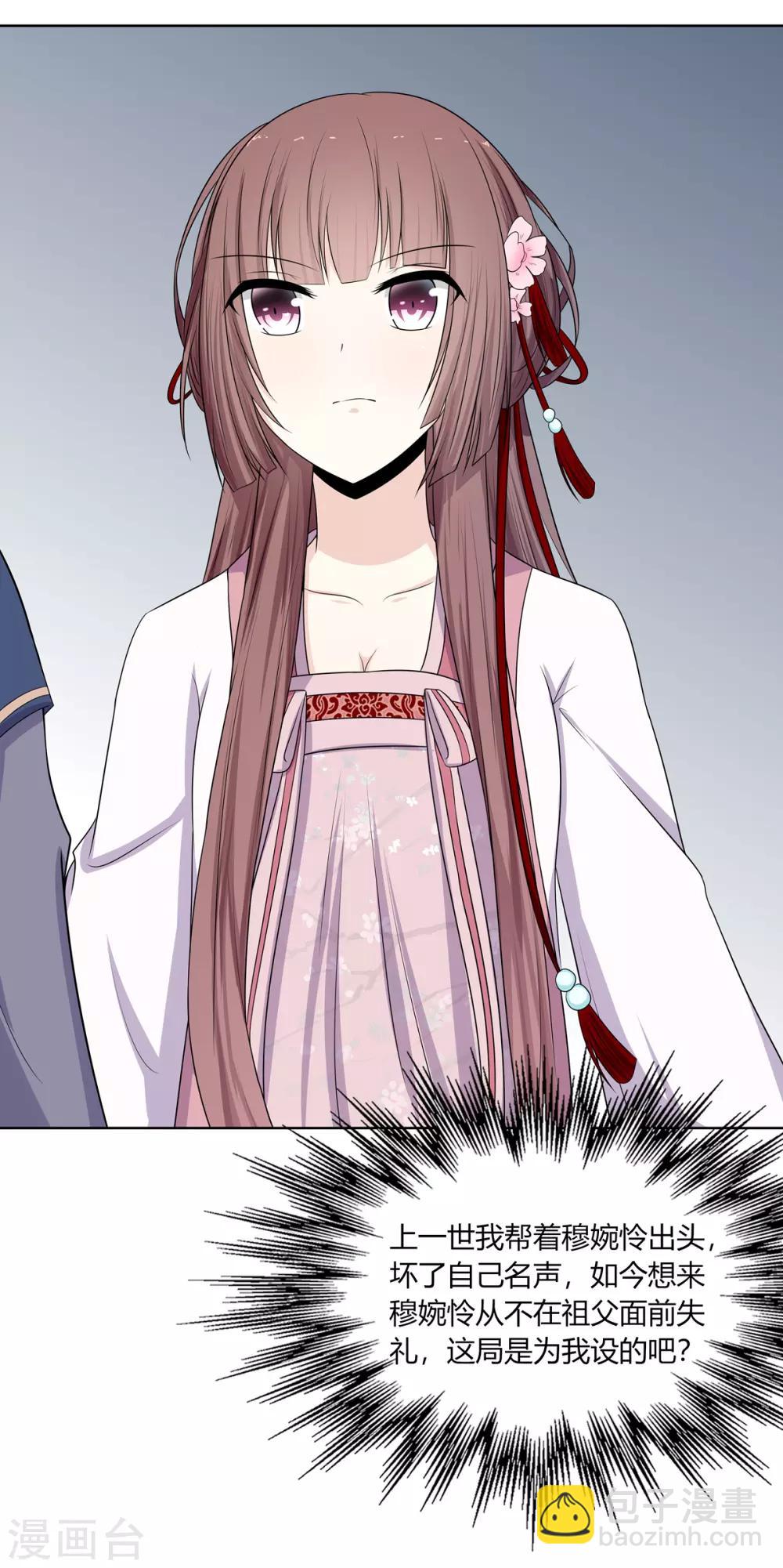 第2话 姐妹情分成笑话-第3话