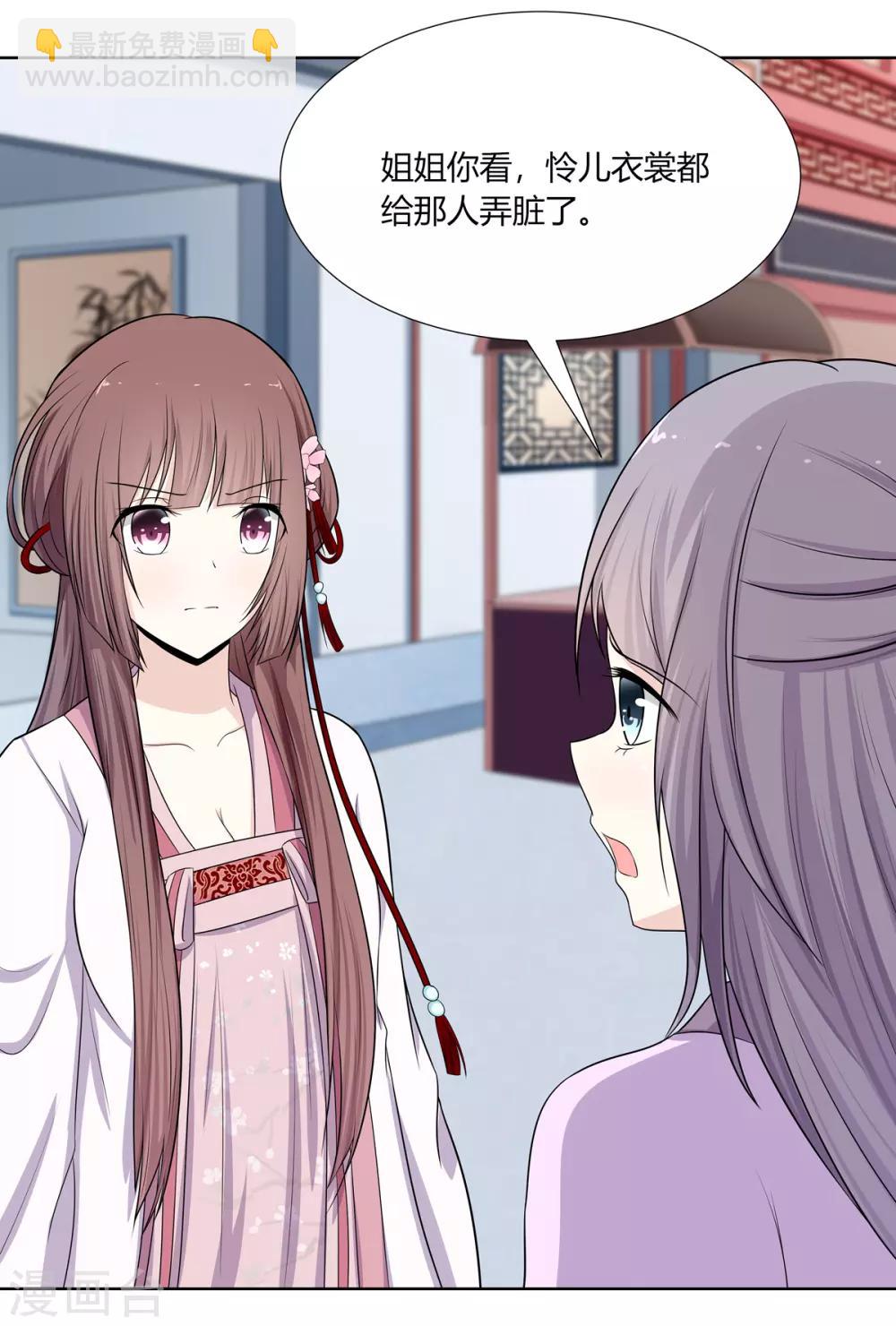 第2话 姐妹情分成笑话-第3话