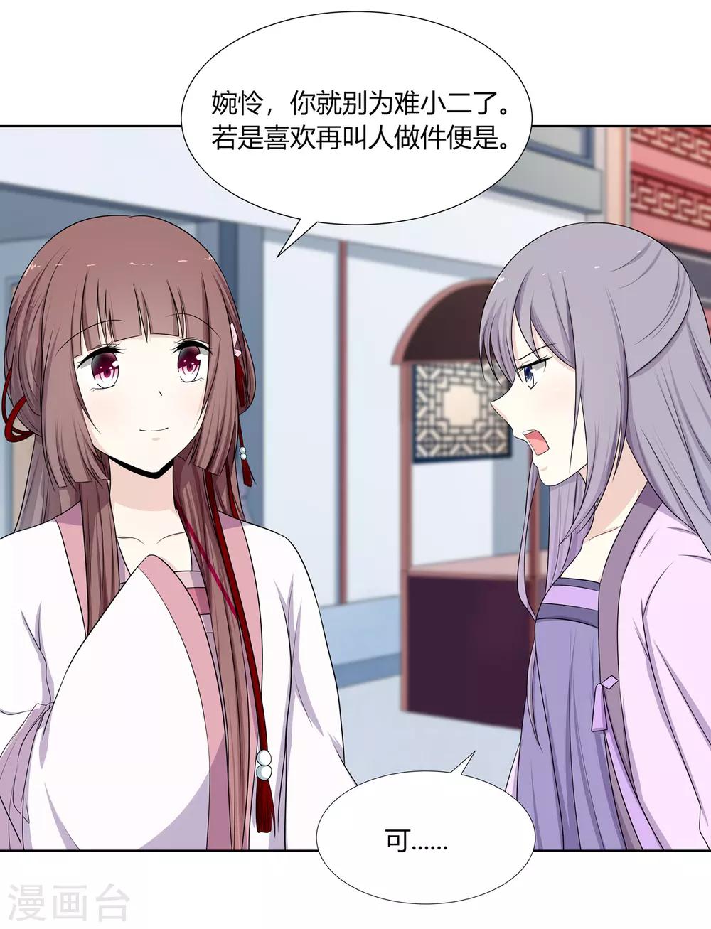 第2话 姐妹情分成笑话-第3话