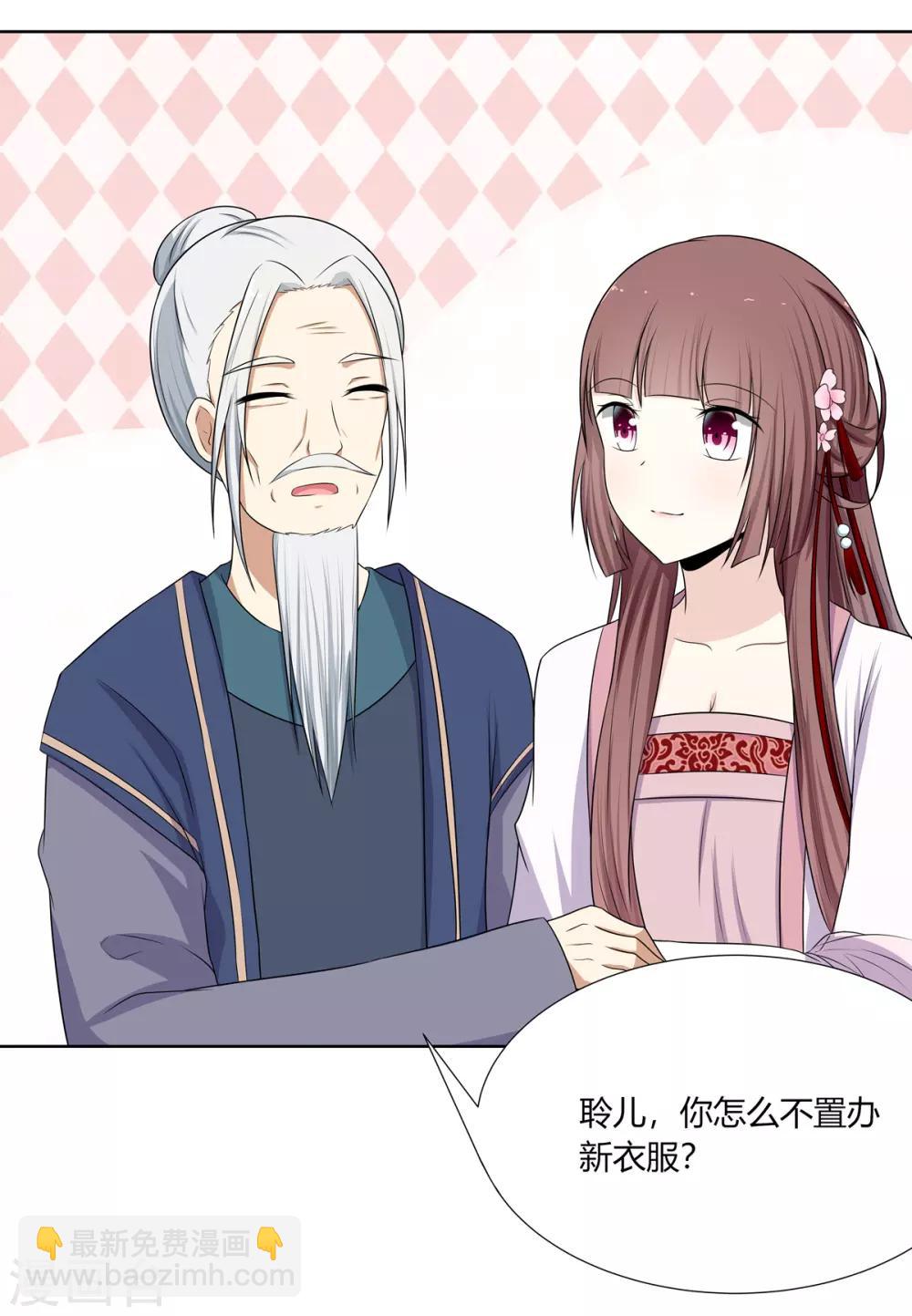 第2话 姐妹情分成笑话-第3话