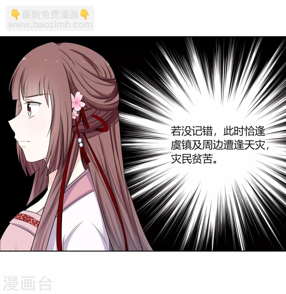 第2话 姐妹情分成笑话-第3话