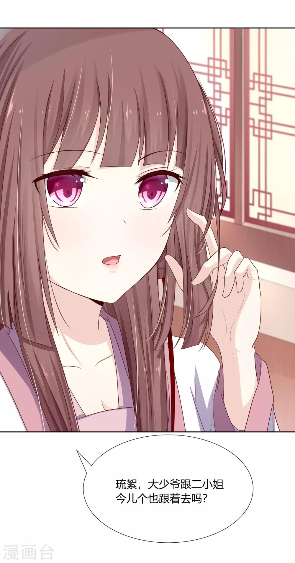 第2话 姐妹情分成笑话-第3话