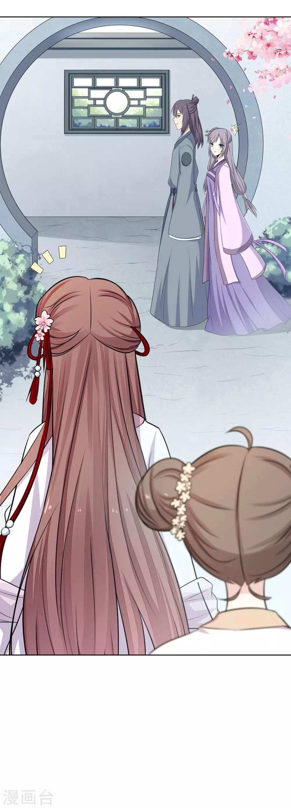 第2话 姐妹情分成笑话-第3话