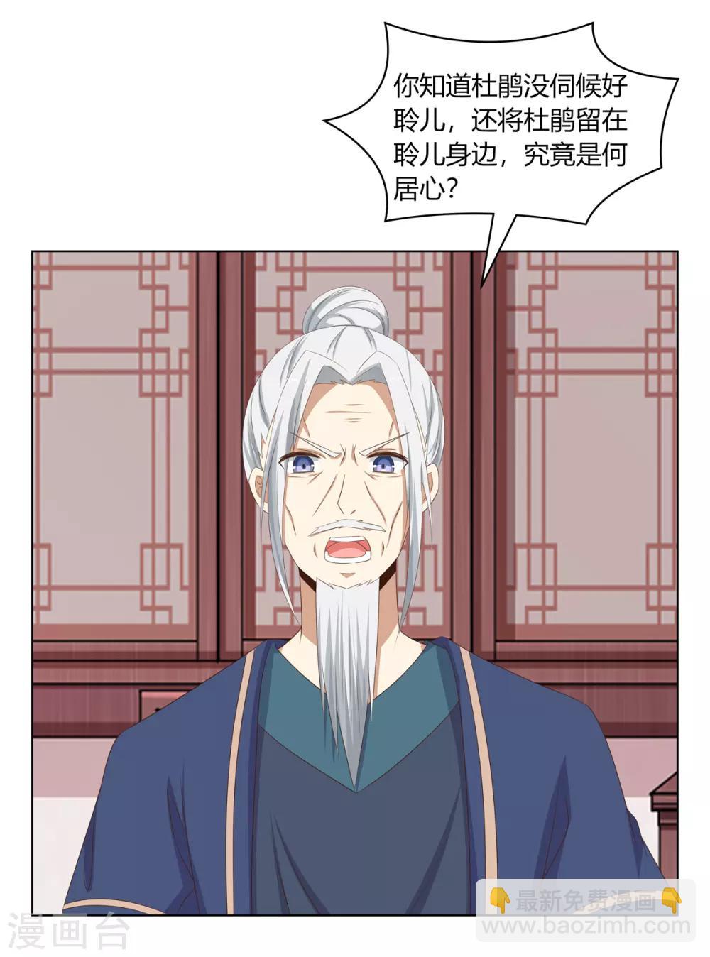 第20话 恶毒仆人遭报应-第21话