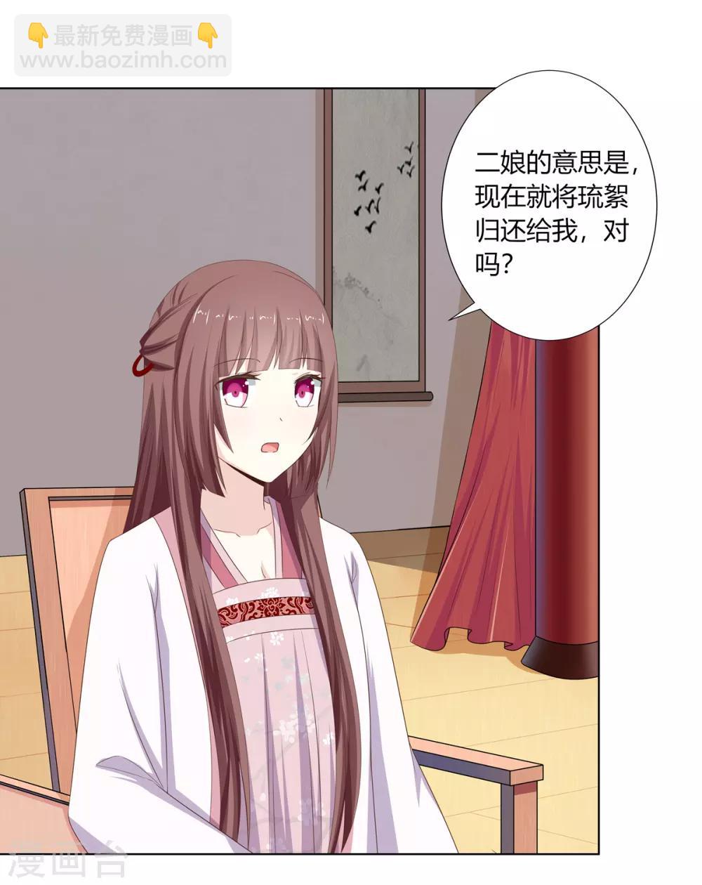 第20话 恶毒仆人遭报应-第21话