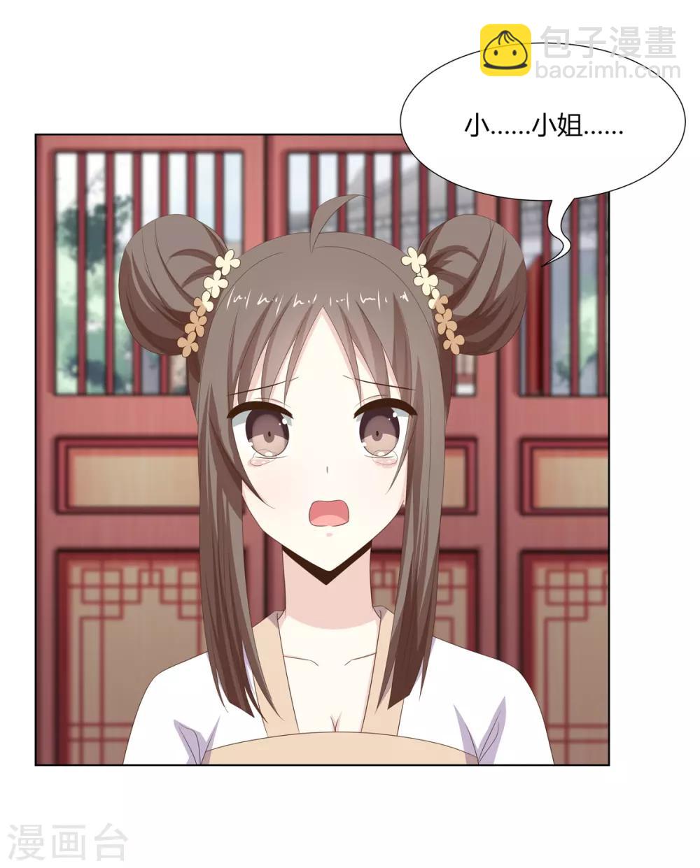 第20话 恶毒仆人遭报应-第21话