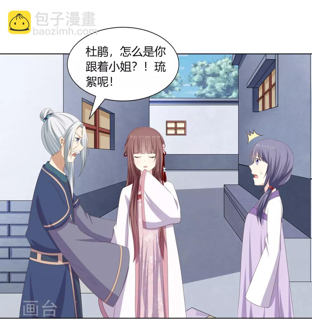 第20话 恶毒仆人遭报应-第21话