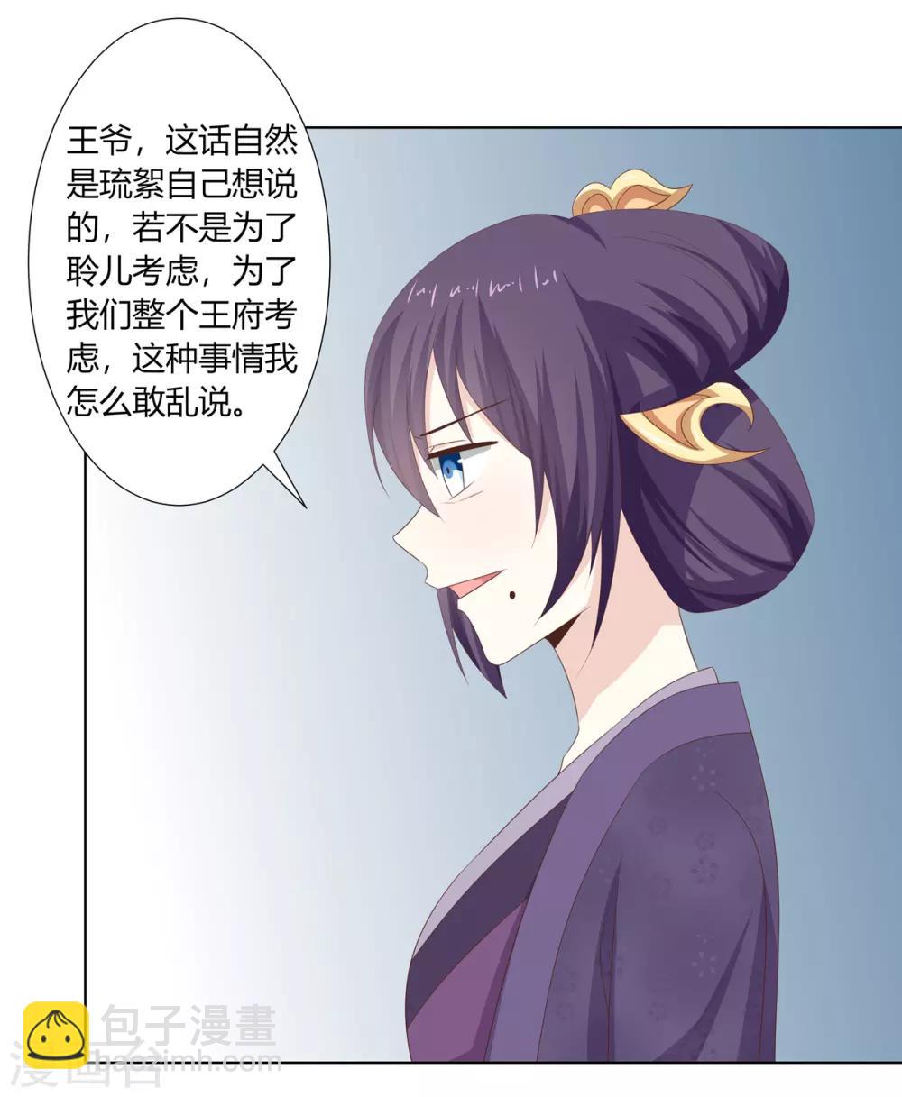 第20话 恶毒仆人遭报应-第21话