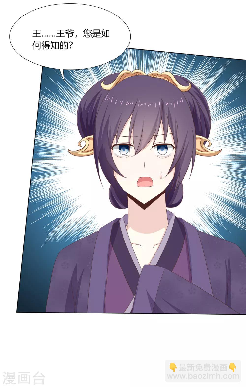 第20话 恶毒仆人遭报应-第21话