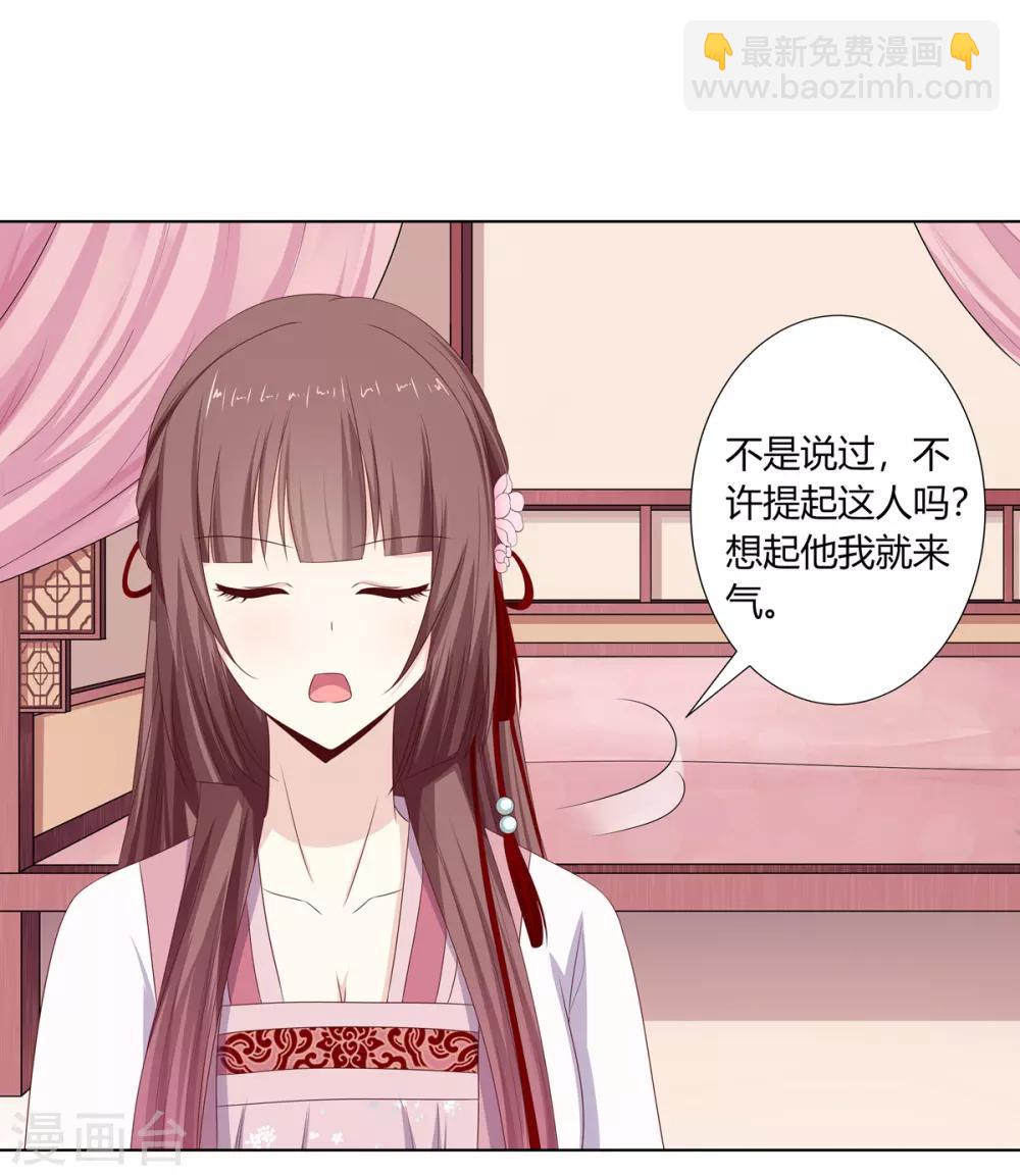 第22话 遭人诬陷被软禁-第23话