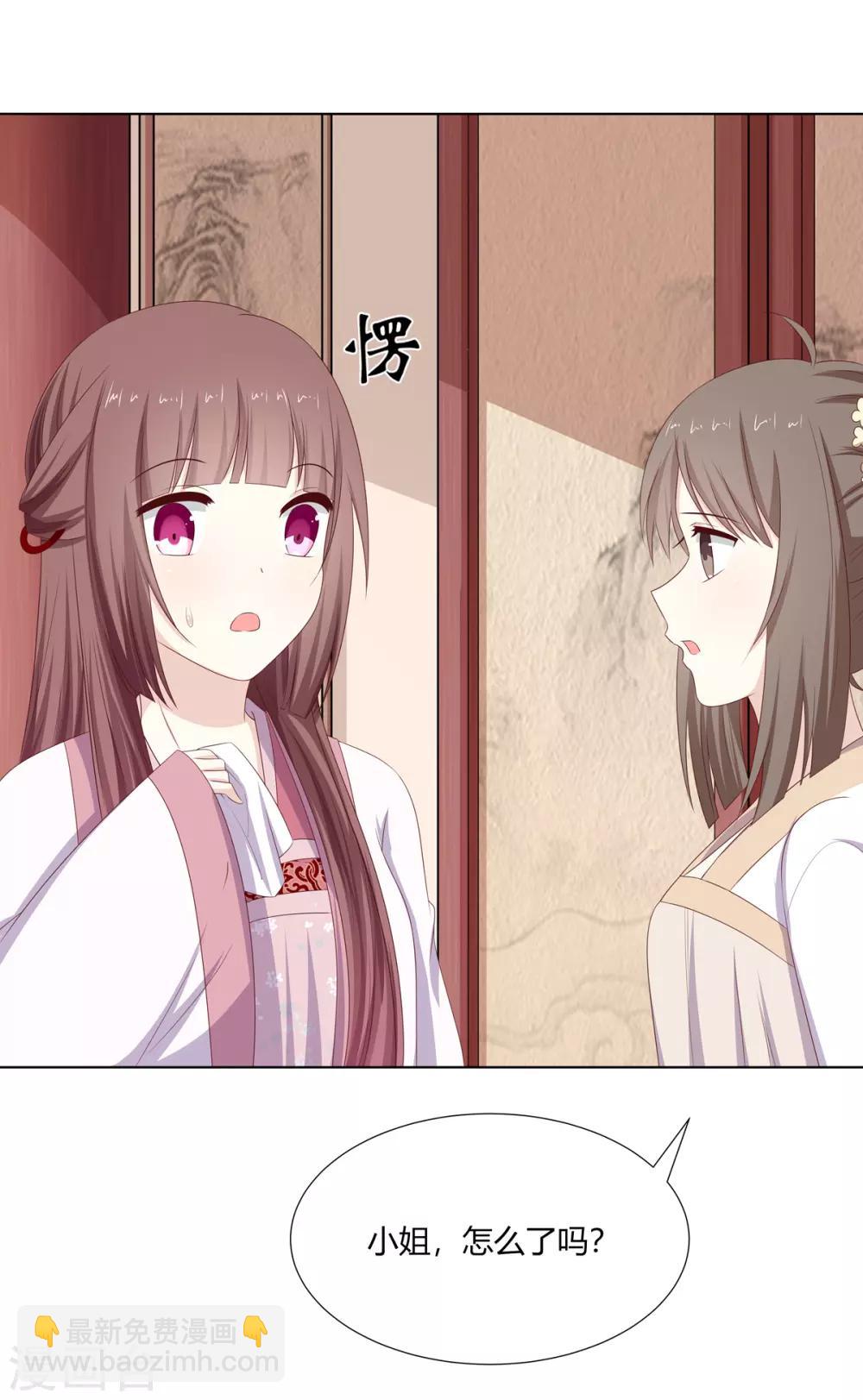 第22话 遭人诬陷被软禁-第23话