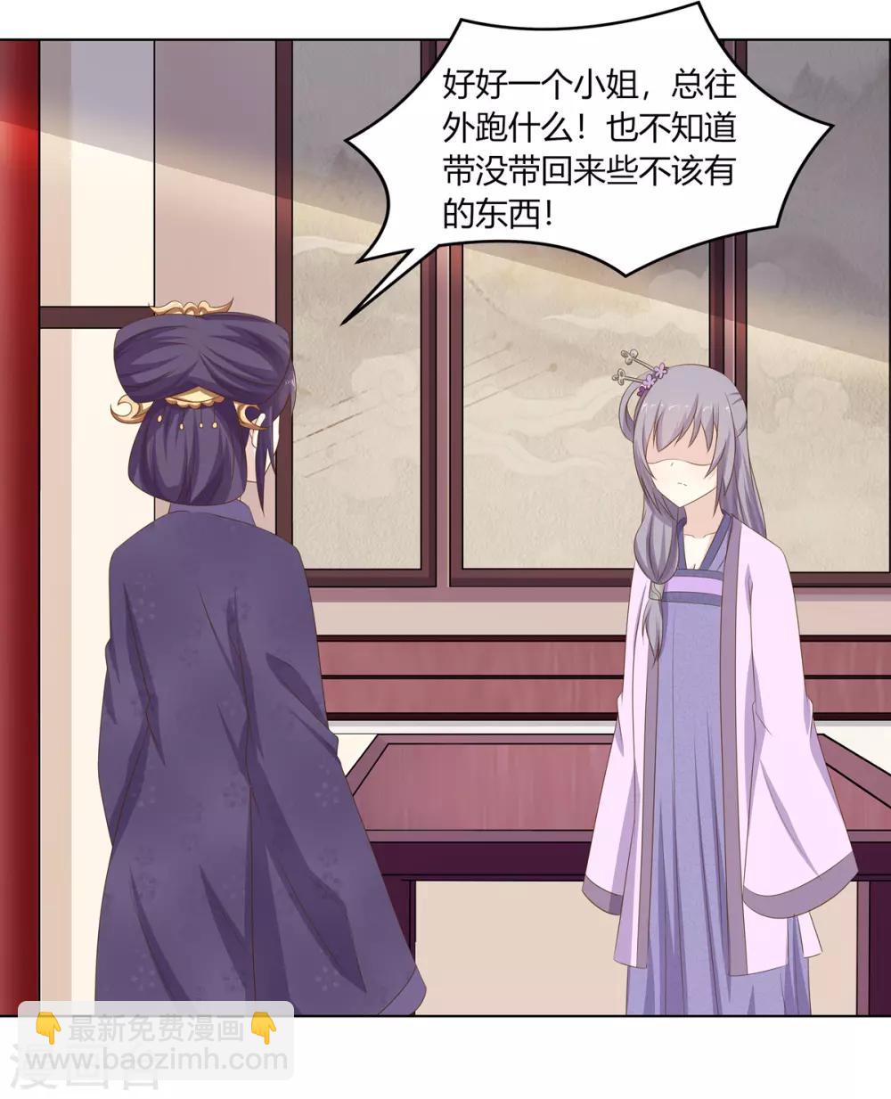 第22话 遭人诬陷被软禁-第23话