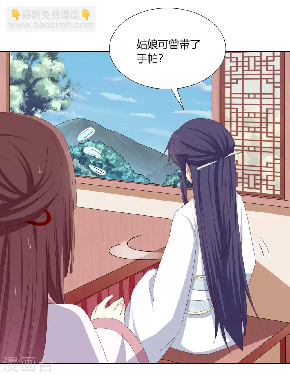 第22话 遭人诬陷被软禁-第23话