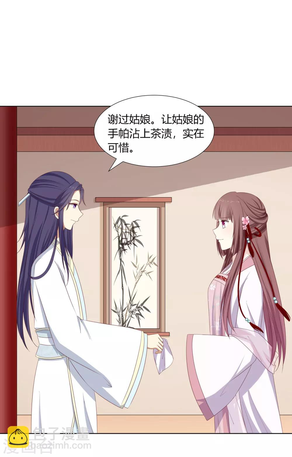 第22话 遭人诬陷被软禁-第23话