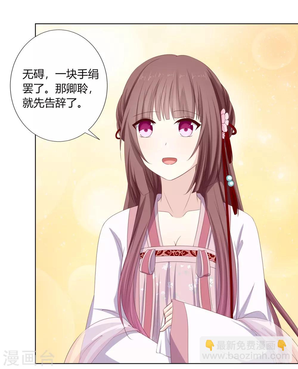 第22话 遭人诬陷被软禁-第23话