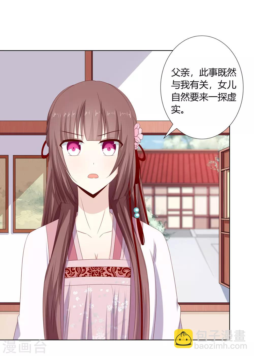 第24话 洗清冤屈欲反击-第25话