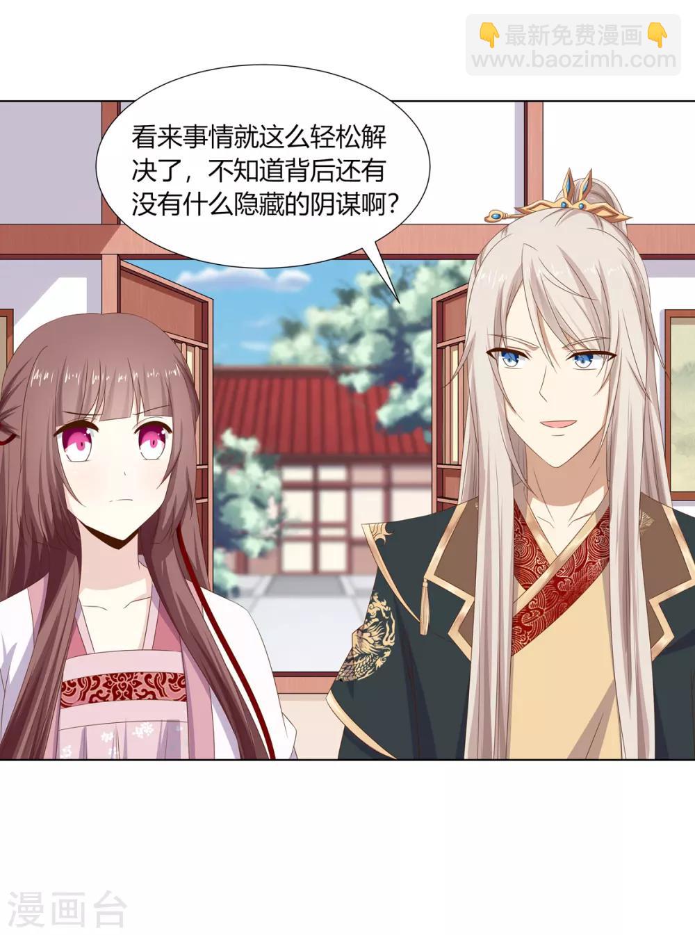 第24话 洗清冤屈欲反击-第25话